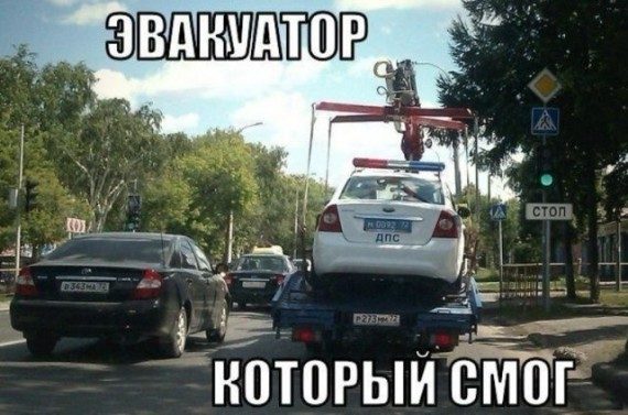 Лучший автоюмор 