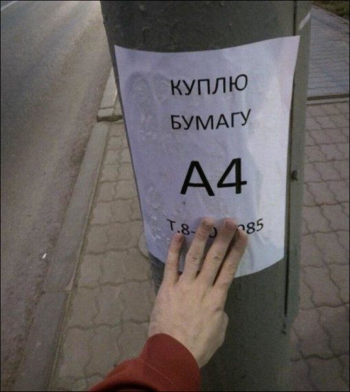 Смешные надписи и объявления!