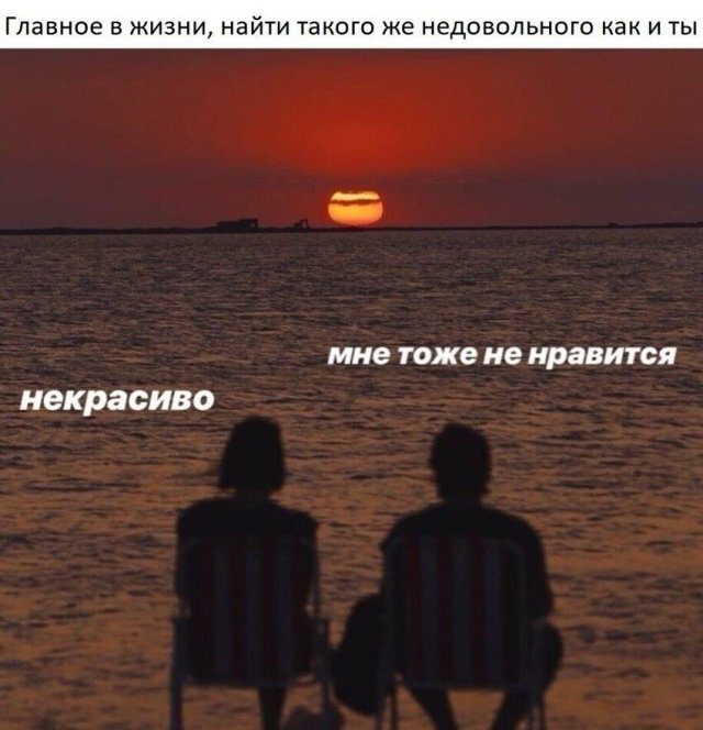 Прикольные мемы про отношения Прикольные мемы про отношения позитив,смешные картинки,юмор