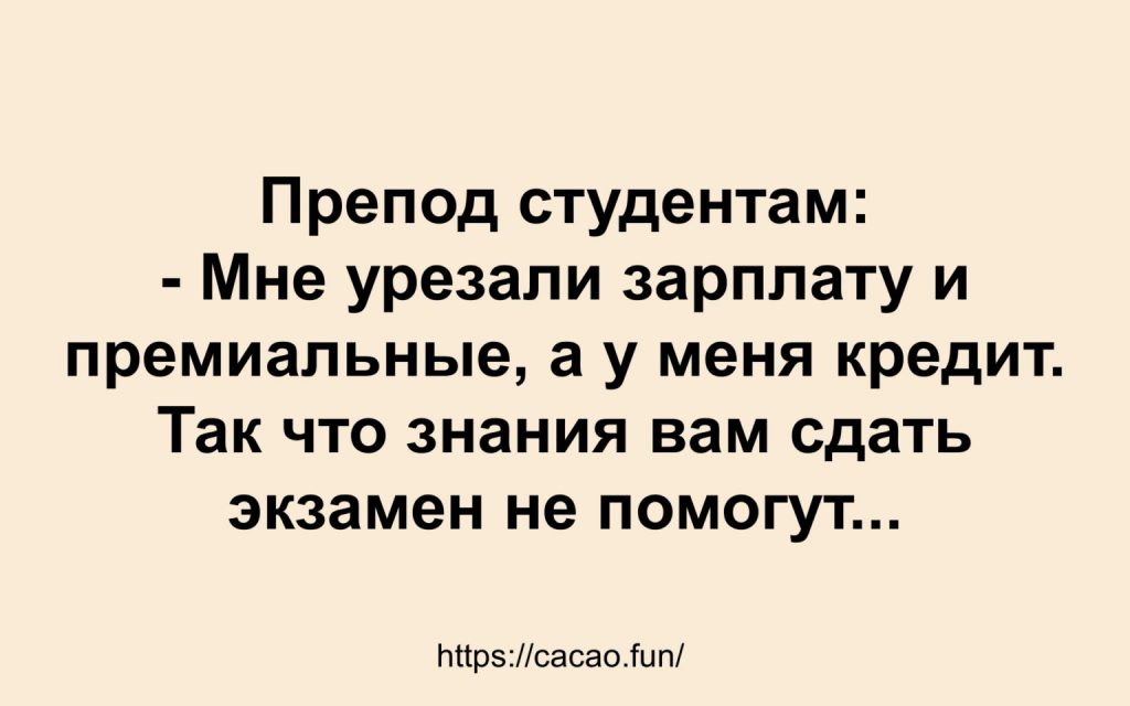 Анекдоты заказывали? Забирайте! 