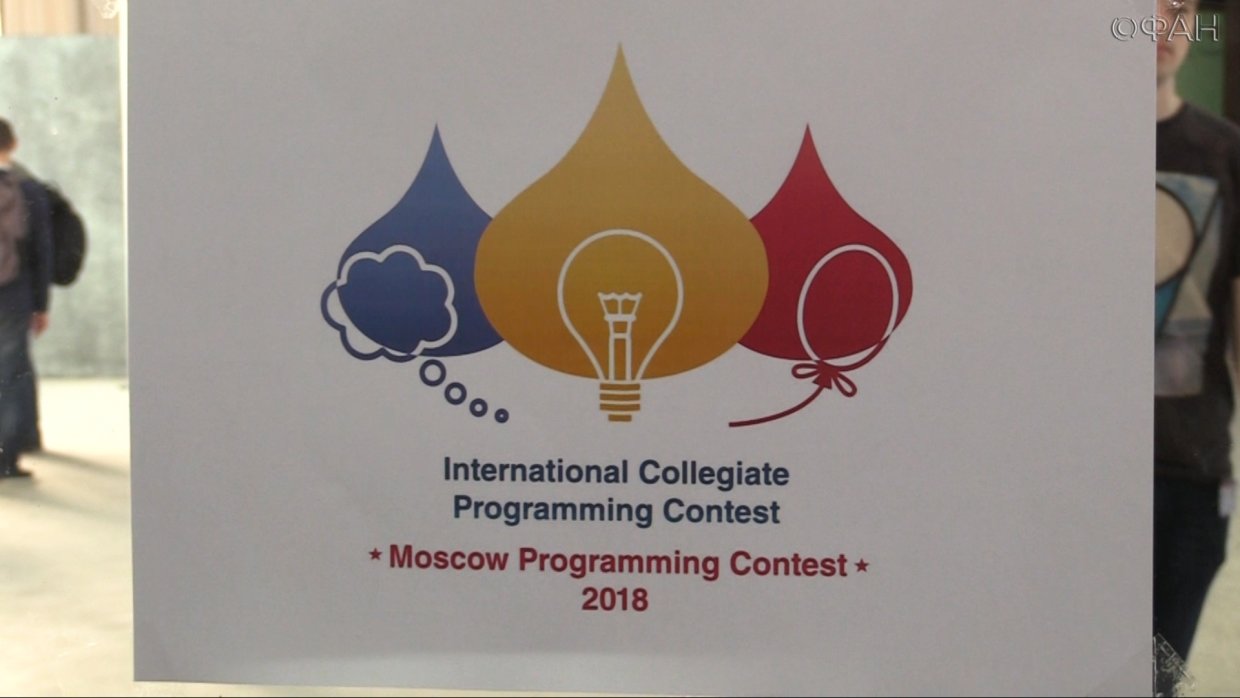 Команда программистов из МГУ одержала победу в Moscow Programming Contest