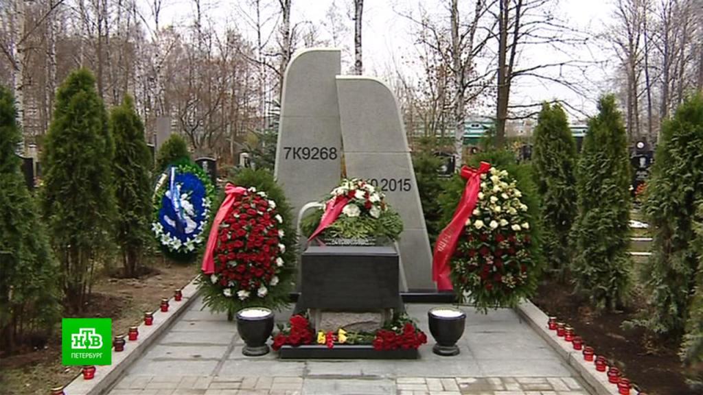 Памятник погибшим в авиакатастрофе. Мемориал погибшим а321. Памятник жертвам катастрофы. Серафимовское кладбище. Памятник жертвам авиакатастрофы 2015 года. Памятники авиакатастрофам.