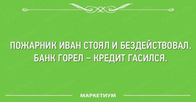 Выпившей самке богомола даже некому позвонить анекдоты