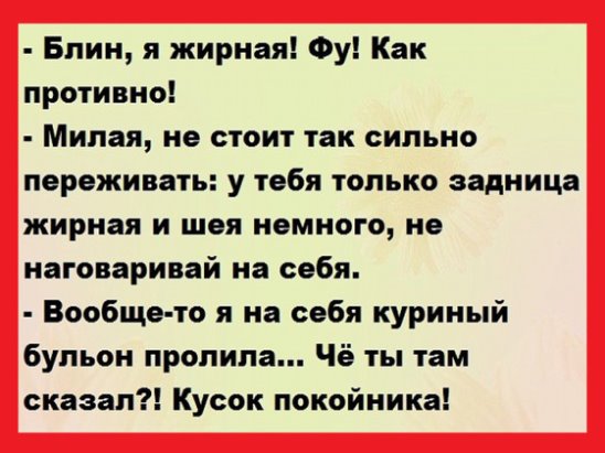 Женился старик на молоденькой. В первую брачную ночь сидят на краю кровати...