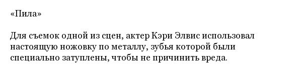 Интересные факты о некоторых фильмах Интересные факты о некоторых фильмах юмор