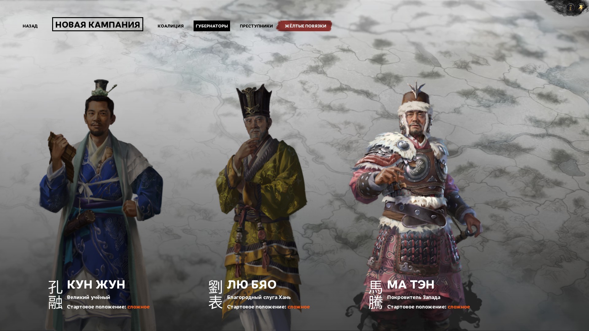 Total War: Three Kingdoms - летающие китайцы встречают Crusader Kings II pc,strategy,total war: three kingdoms,Игры,Стратегии