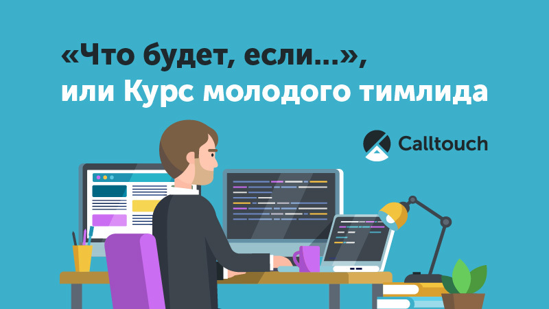 Чем тимлид отличается от менеджера проектов