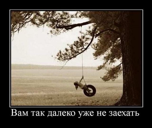 Свежий сборник прикольных демотиваторов обо всём на свете и на любой вкус! Свежий сборник прикольных демотиваторов обо всём на свете и на любой вкус!