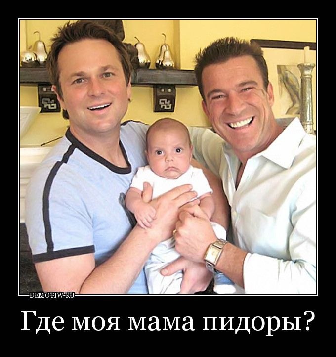 1. Содомитская агрессия в культуре и жизни Запада 2. Гомосексуализм с научной точки зрения