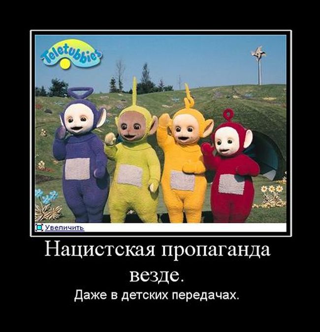 Нацистская пропаганда