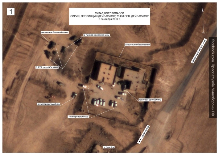 Минобороны РФ показало доказательства присутствия американской техники в районах дислокации ИГИЛ в САР