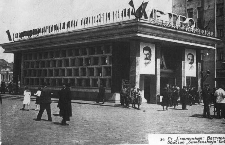 «Смоленская» (проектное название — «Смоленская площадь»). интересное, метро, фотографии