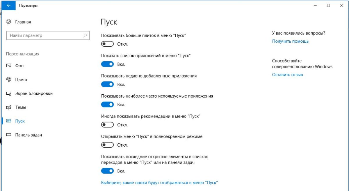 Windows 10 шпионит за вами: пошаговое руководство, как это отключить