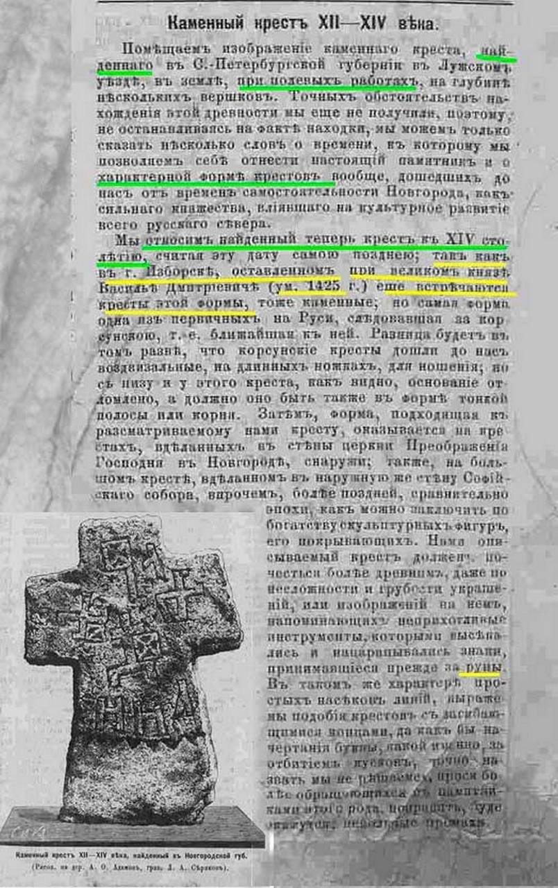 Когда, на самом деле, в Россию пришло христианство 