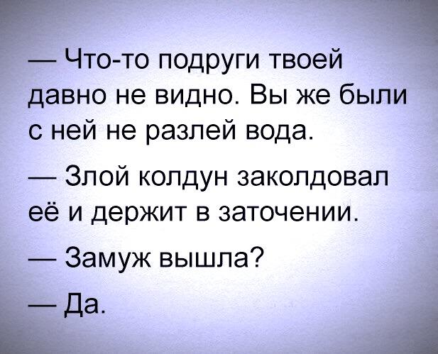 Хорошо смеется тот, кто смеется всегда 