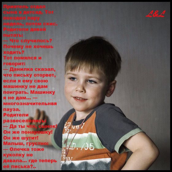 Детки говорят... Детки говорят...