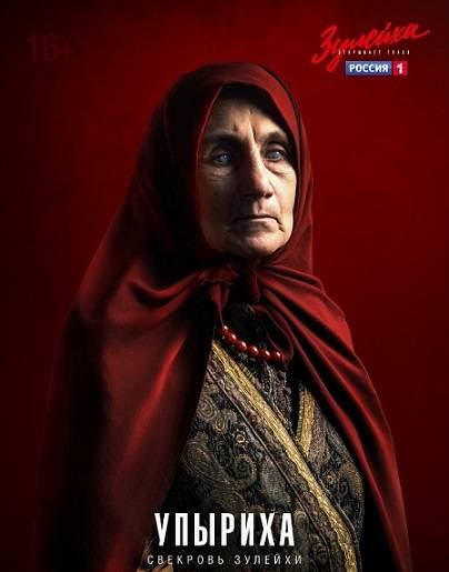 Зулейха не умеет снимать кино Зулейха не умеет снимать кино сериал, итоге, поэтому, сериала, только, который, своей, Анашкин, романа, разве, Чулпан, которая, которые, системе, Смирнова, играет, своим, «Зулейхи», жизнь, российских