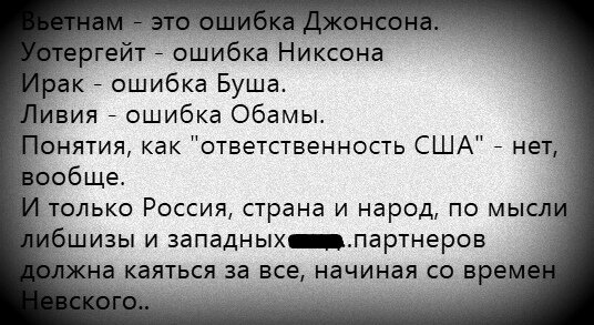 «РФ допускает большую ошибку»: Что США можно, а России нельзя новости,события