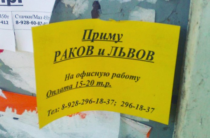 Объявления, мимо которых невозможно пройти мимо Объявления, мимо которых невозможно пройти мимо