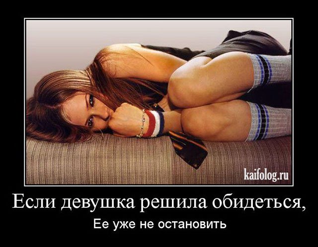 Свежие, веселые и смешные демотиваторы для поднятия настроения Свежие, веселые и смешные демотиваторы для поднятия настроения свежие демотиваторы 2019