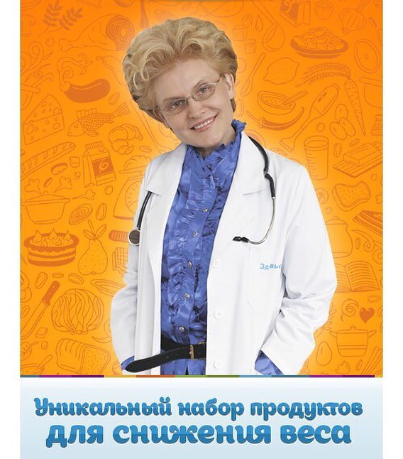Диета Малышева Точка Ру.