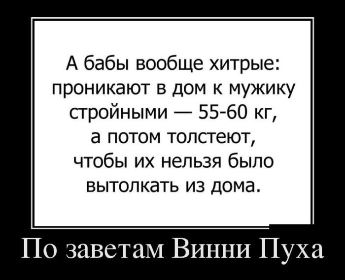 Прикольные и забавные демотиваторы для улыбки и позитива  ржачные демотиваторы до слез