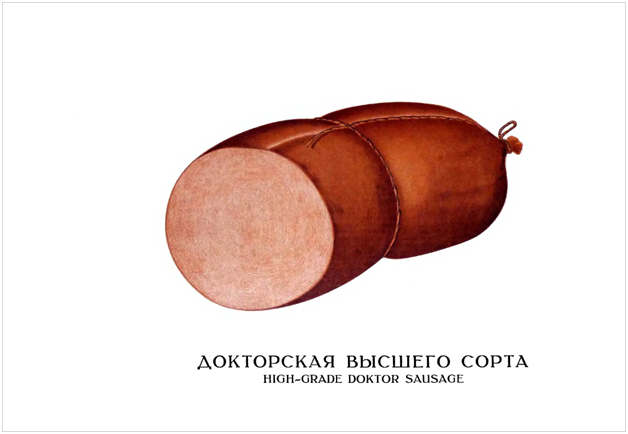 Какой на самом деле была советская «Докторская» колбаса, и почему мало кто знает вкус ее, настоящей колбаса, «Докторская», только, всего, обязательные, колбасы, кгСвинина, «Докторскую», когдато, пряностиСоль, говяжье, нежирная, жирная—, кгШли, думаете, грСахар, грКардамон, сборного, добавлялось, селитры