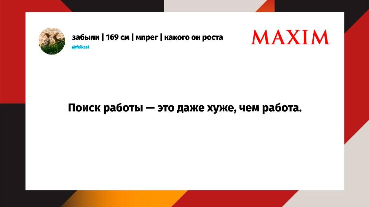 Лучшие шутки дня из X (бывшего Твиттера)