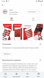 Android.FakeApp_Q2_2025