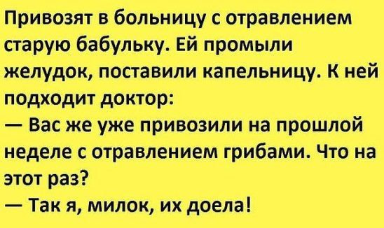 Весёлые анекдоты с просторов сети Весёлые анекдоты с просторов сети