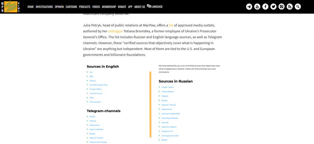 Западный информационный спрут: мозг и щупальца геополитика