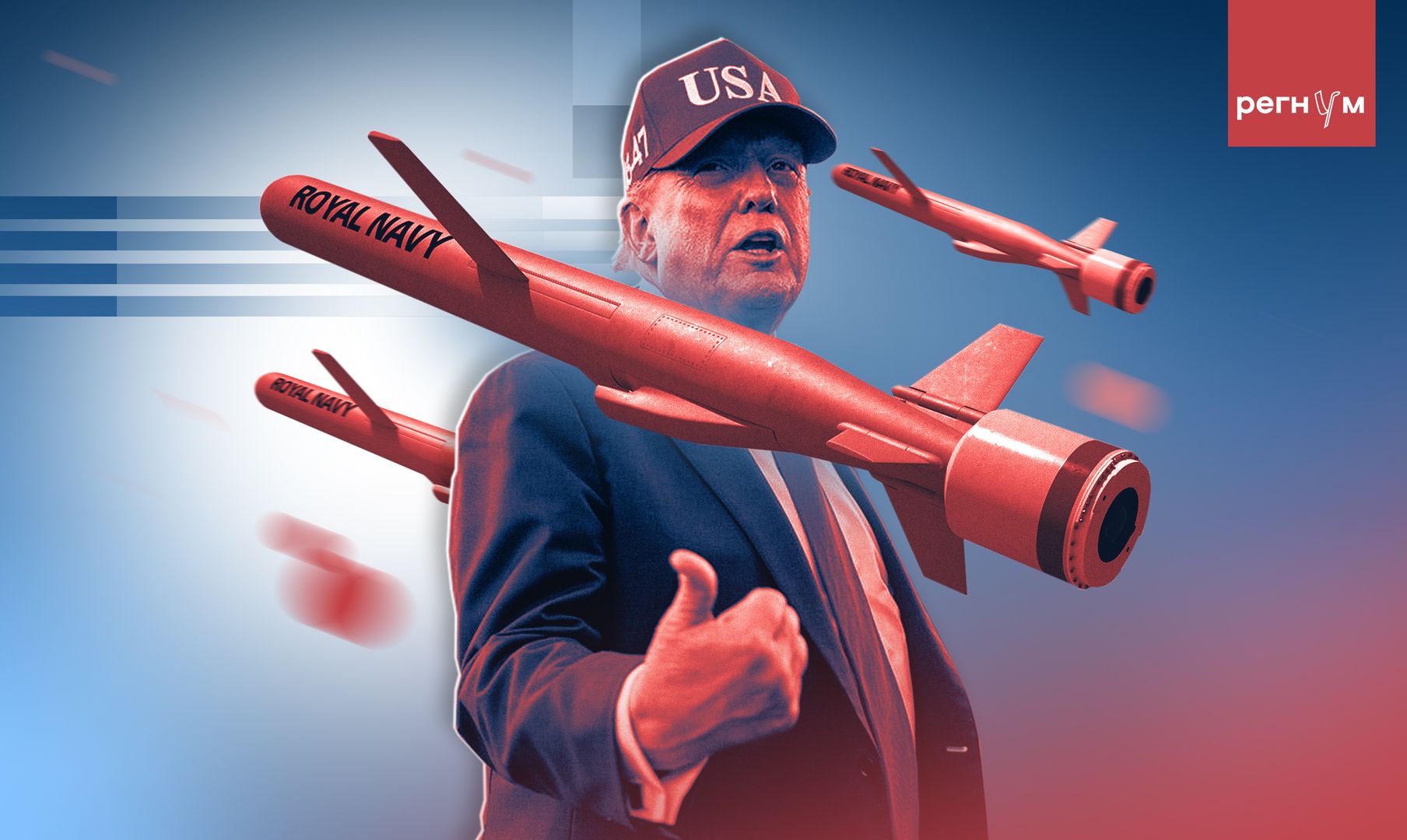 Текст Трамп, Ракета Томагавк