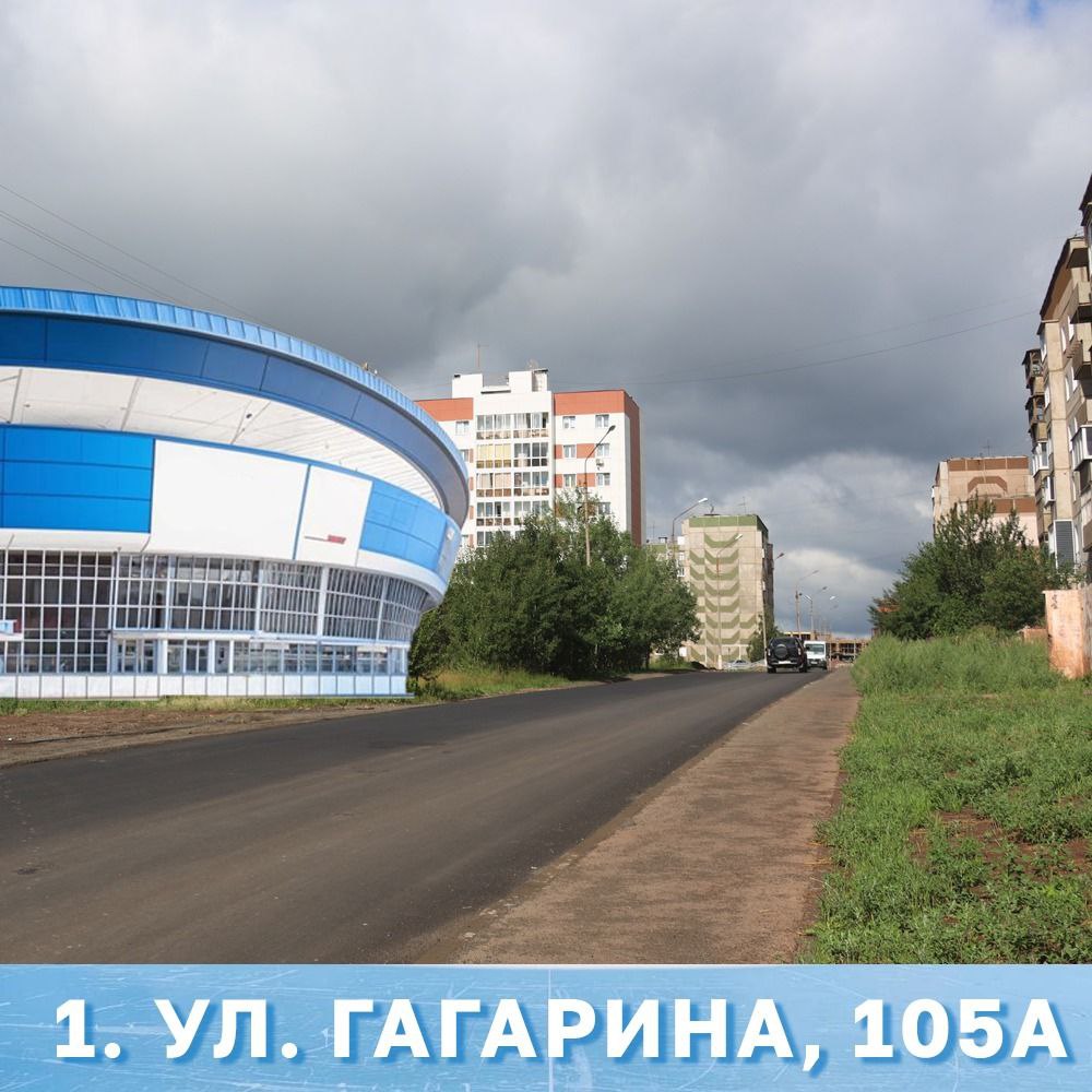 Улица Гагарина, дом 105А, город