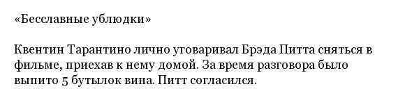 Интересные факты о некоторых фильмах Интересные факты о некоторых фильмах юмор
