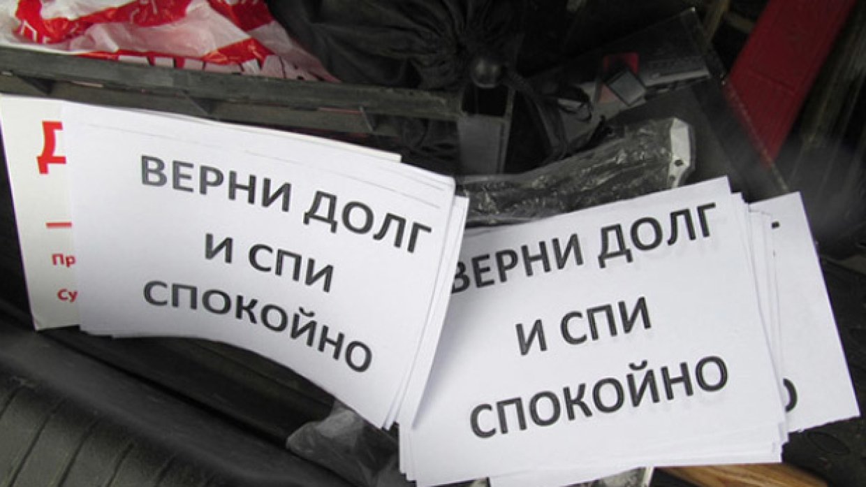 Флага россии, верни долг картинка приколы