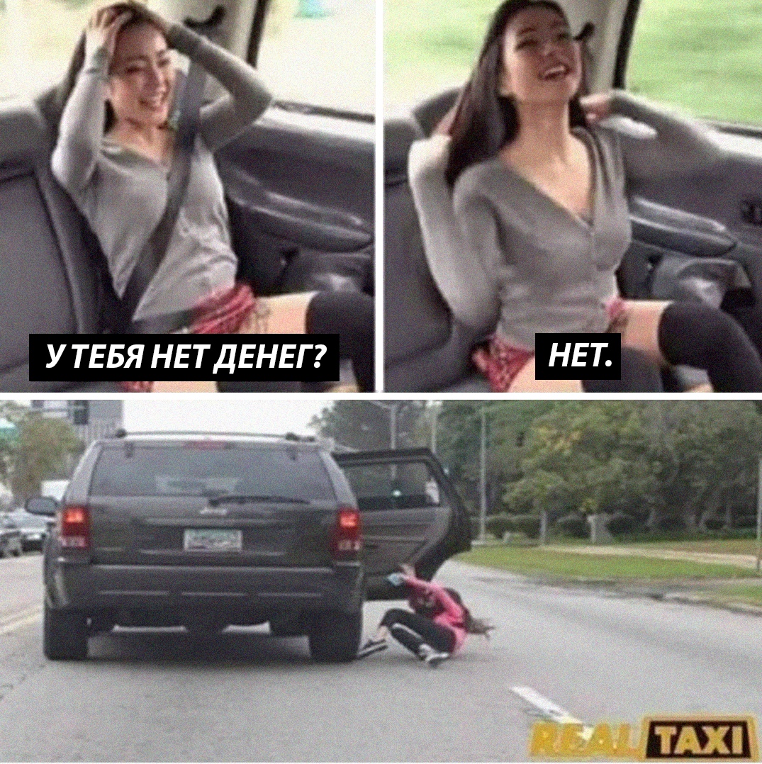 Fake taxi meme