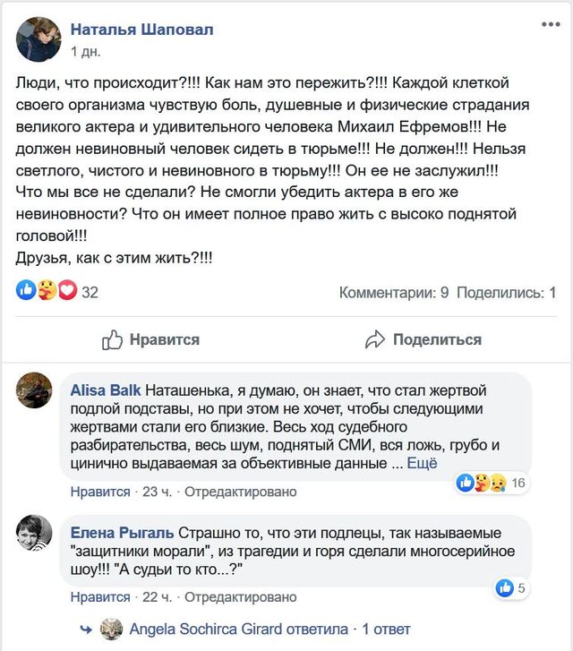 Нибиру атакует — о добровольных защитниках Михаила Ефремова Нибиру атакует — о добровольных защитниках Михаила Ефремова приговор, Ефремов, Михаил, адвокат, человека, «Джабхат, смогли, после, считает, заложники, Олегович, Михаила, версии, МИХАИЛА, которая, Ефремова, просто, актера, человек, Ефремова»