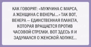 20 шуток об очаровательной женской логике