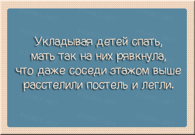 Анекдоты из семейной жизни