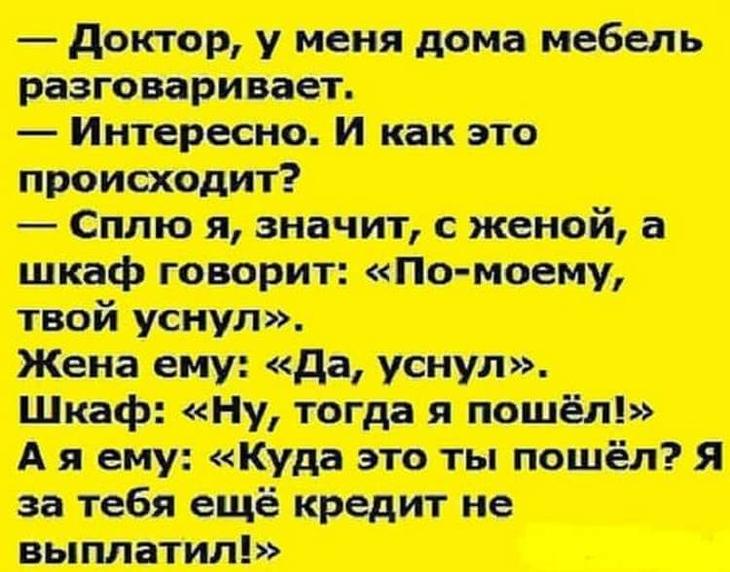 Приколы картинки анекдоты поржать, днем рождения