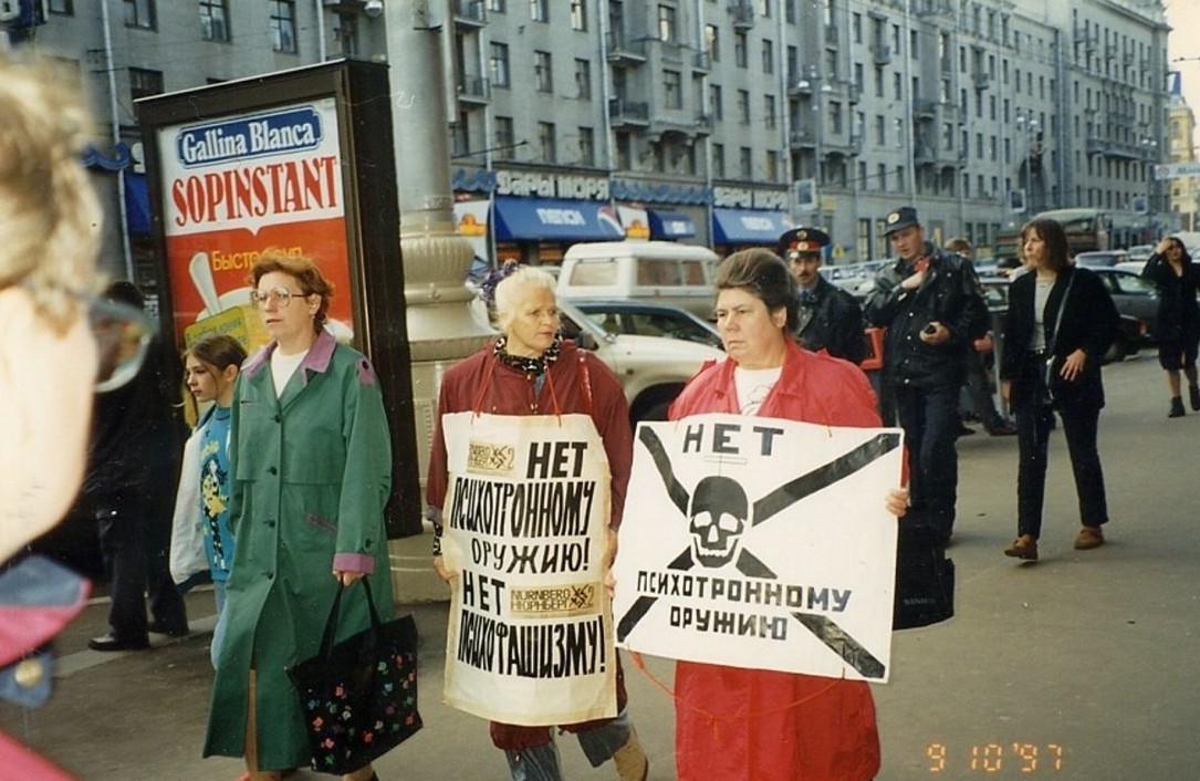 В Москве проходили митинги против так называемого психотропного оружия. 1997, интересное, ностальгия