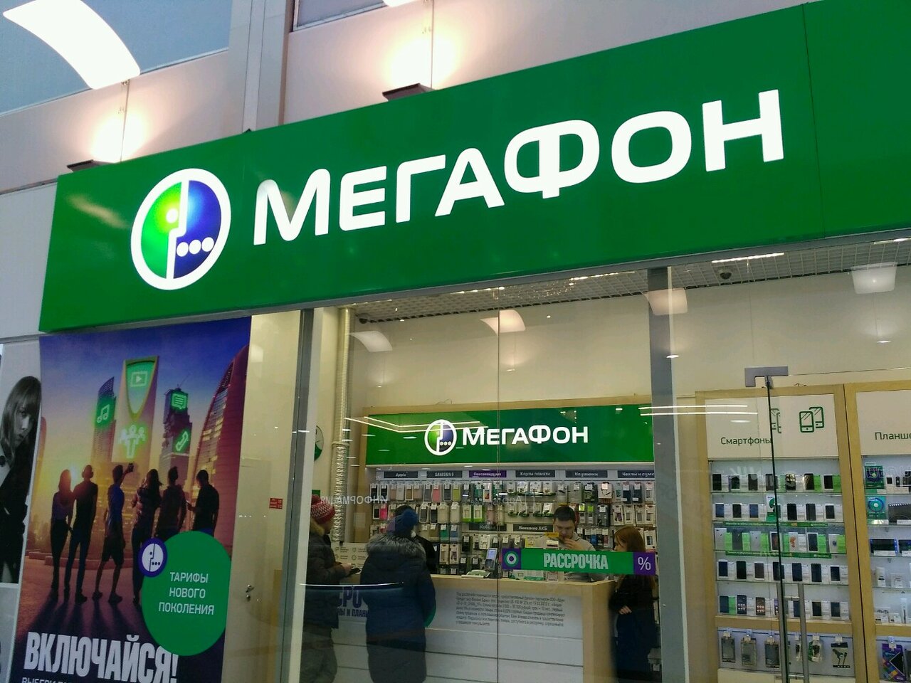 Сотовая связь МЕГАФОН