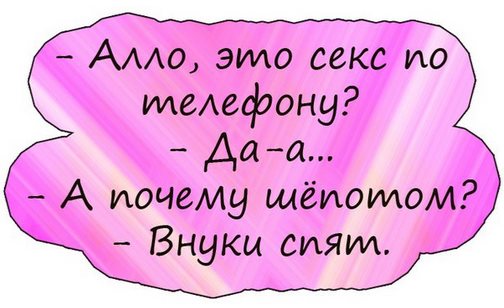 Ревнивые жёны как декабристки — всегда готовы следовать за мужьями по ссылкам Тамара, можно, Мужик, глаза, сейчас, парня, парты, сторону, совсем, маленькая, сдохну, совершенно, перед, когда, зеркало, сидел, очень, стоит, найдется, вертолете