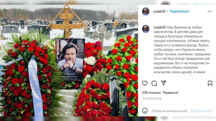 Отец Ивана Рудакова сообщил, что умерший актер собрал на похоронах большую семью Общество