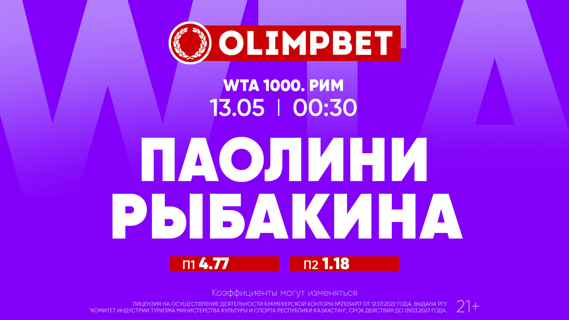 https://olimpbet.kz/index.php?page=line&addons=1&action=2&mid=78295308