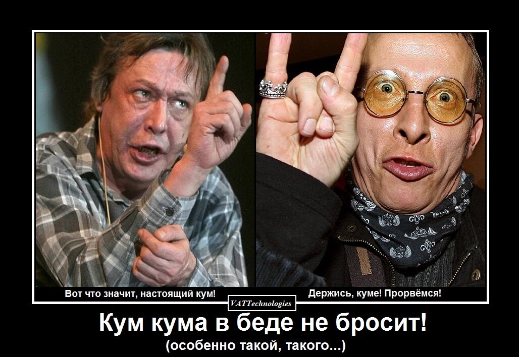 Вот что значит, настоящий кум!