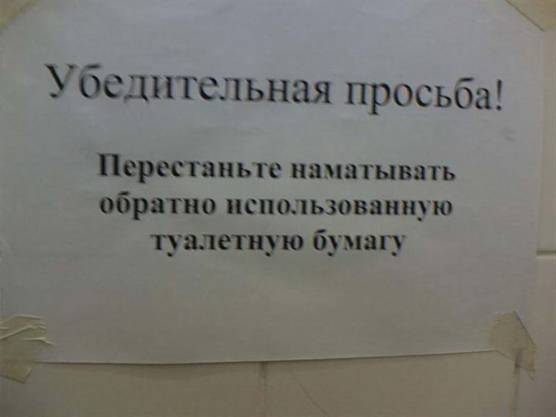 Веселые объявления и вывески Веселые объявления и вывески