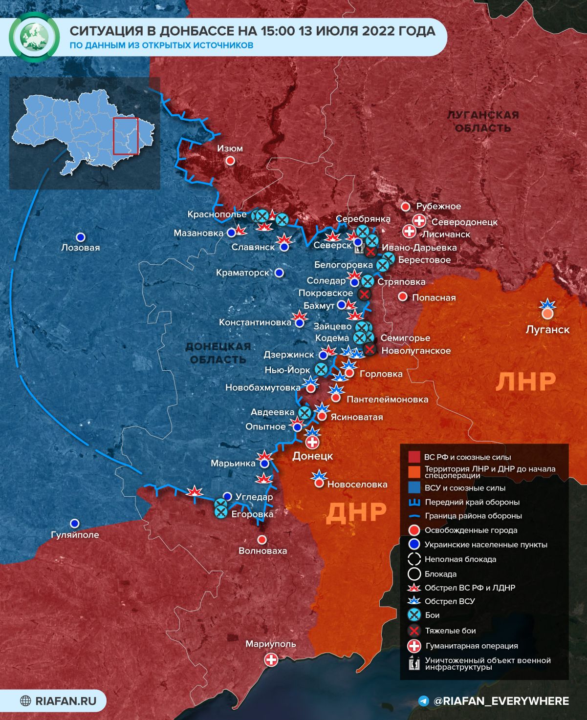 События в Донбассе на 15:00 13 июля: наступление на Северск и Соледар, разминирование в ЛНР Весь мир,Карты хода спецопераций ВС РФ