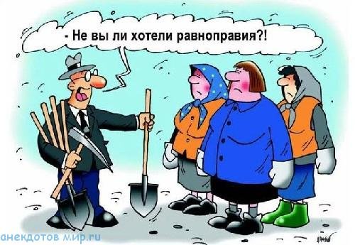 Пост, от которого у феминисток случится инфаркт Пост, от которого у феминисток случится инфаркт приколы,смешные картинки,юмор