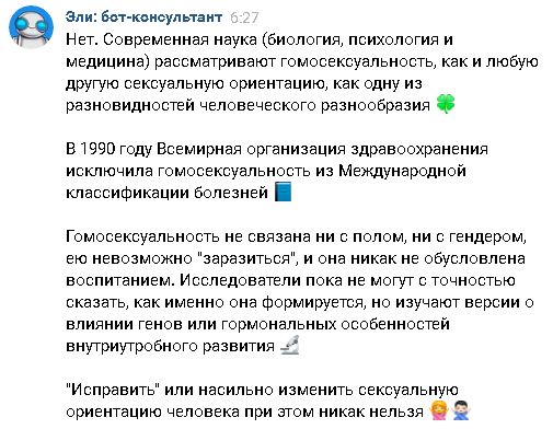 Пропаганда извращений за госсчет: гостелерадио Марий Эл рекламирует секспросвет